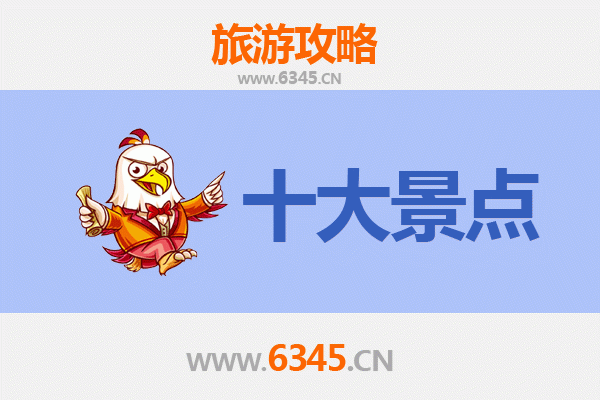 常德临澧旅游必去十大景点推荐