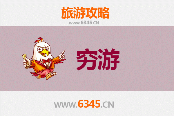 常德临澧穷游攻略：一个人预算300元玩转楚文化小镇