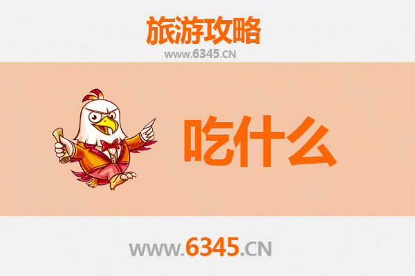 常德临澧美食全攻略：地道小吃与特色菜肴一网打尽