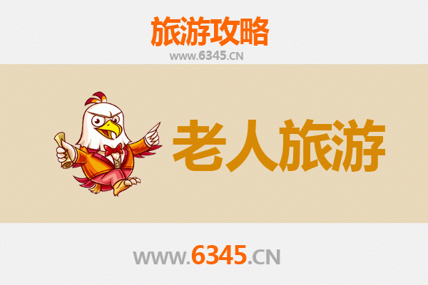 常德临澧银发之旅：慢游山水，乐享人文