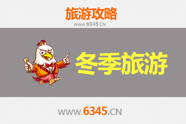 常德临澧冬季旅游攻略：探秘楚文化，品味暖冬韵味